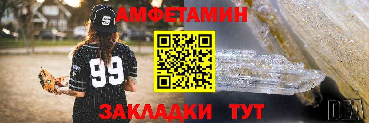 Амфетамин 98%  ОМГ ОМГ сайт  Амурск  Вход с VPN  АМФЕТАМИН 