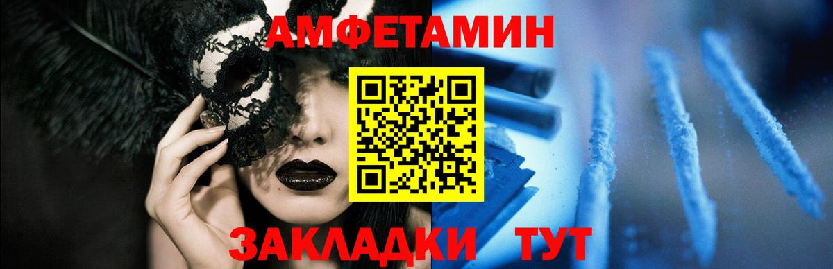 АМФ VHQ Амурск