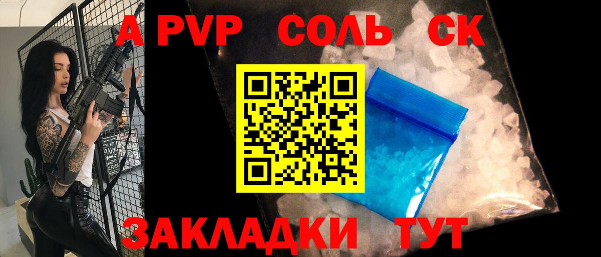 A PVP VHQ Амурск