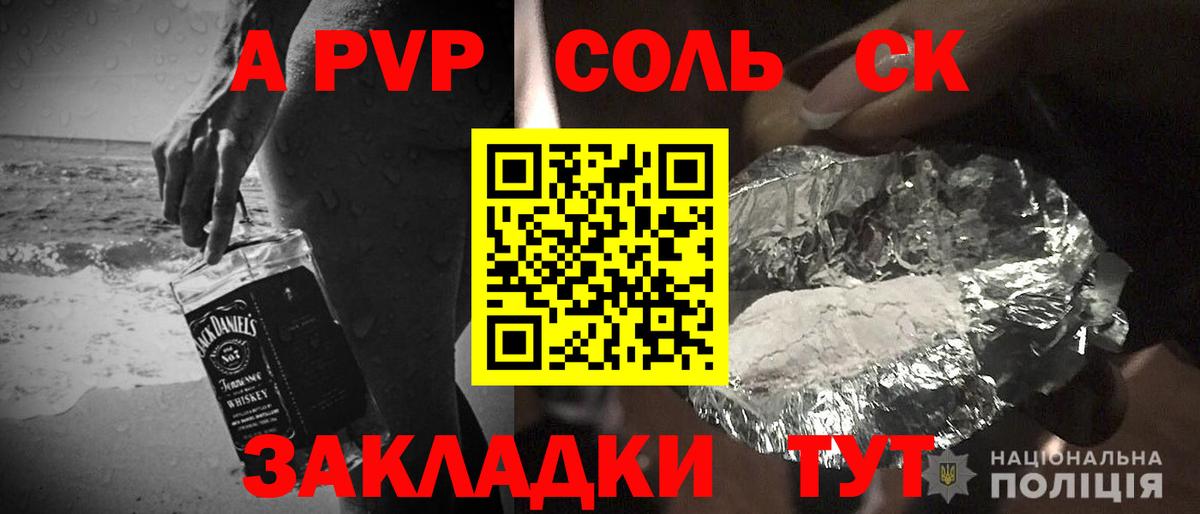 Амурск  A-PVP мука  Alpha PVP  Вход с VPN  A PVP VHQ 