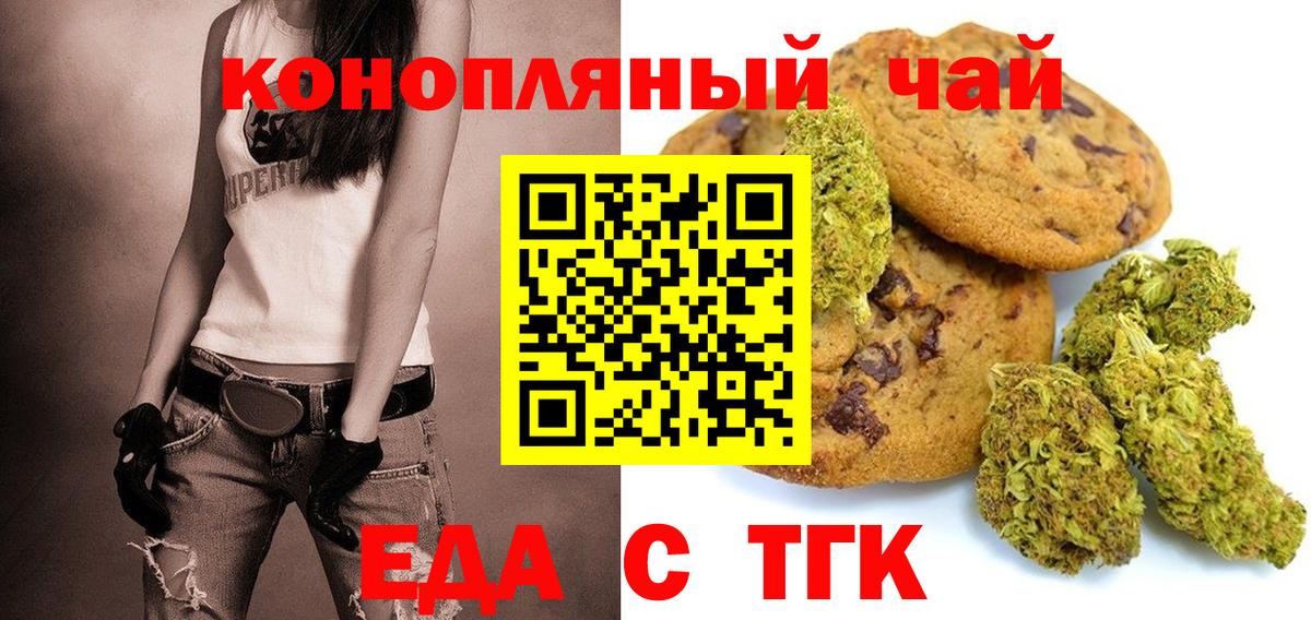 Canna-Cookies марихуана  Вход с VPN  Амурск 
