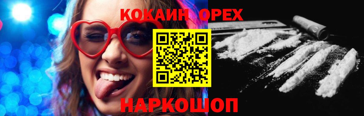 COCAIN Колумбийский Амурск