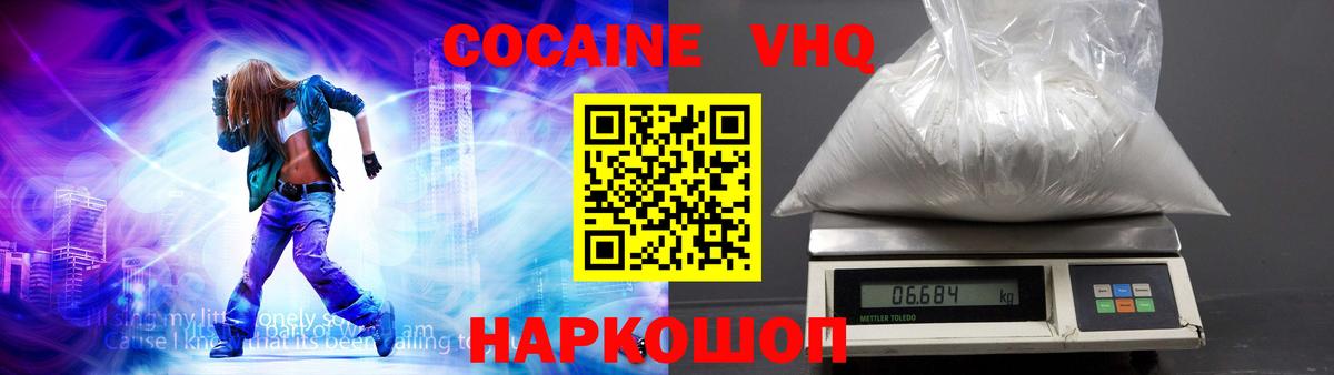 Cocaine  COCAIN VHQ  COCAIN Fish Scale  Вход с VPN  Амурск 