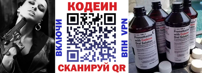OMG зеркало  где продают наркотики  Амурск  Кодеиновый сироп Lean Purple Drank 