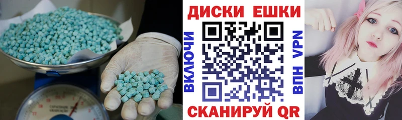 сколько стоит  Амурск  Экстази 280мг 