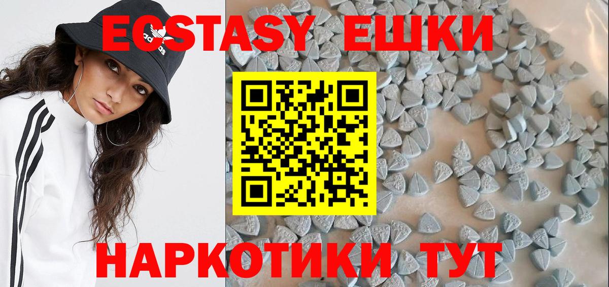 ЭКСТАЗИ  Ecstasy 99%  Амурск  Вход с VPN  ЭКСТАЗИ 280мг 