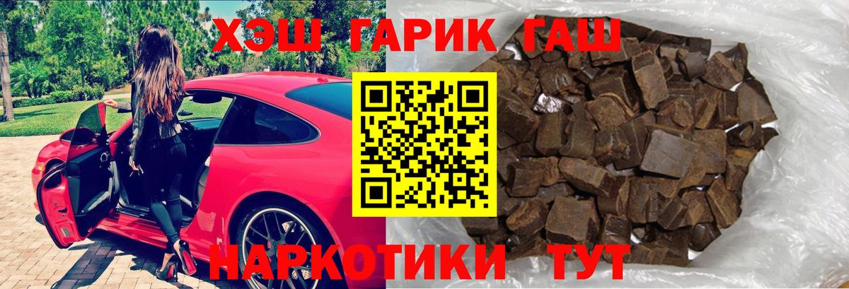ГАШ Premium  Вход с VPN  ГАШ  наркота  Амурск 