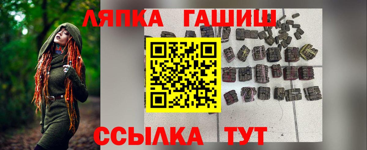 ГАШИШ гарик Амурск