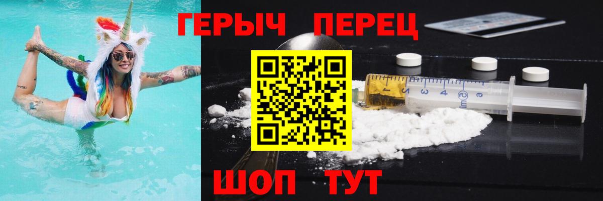 Героин хмурый  ГЕРОИН  Амурск  Вход с VPN 