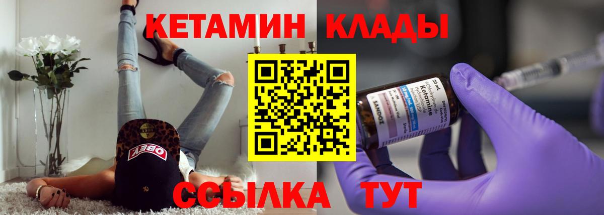 ОМГ ОМГ ссылки  Вход с VPN  Амурск  КЕТАМИН VHQ  КЕТАМИН ketamine 