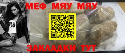 мефедрон Абинск