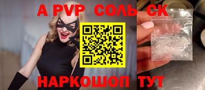 винт Ангарск
