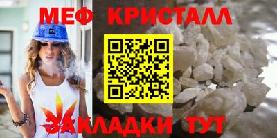 мефедрон Абинск