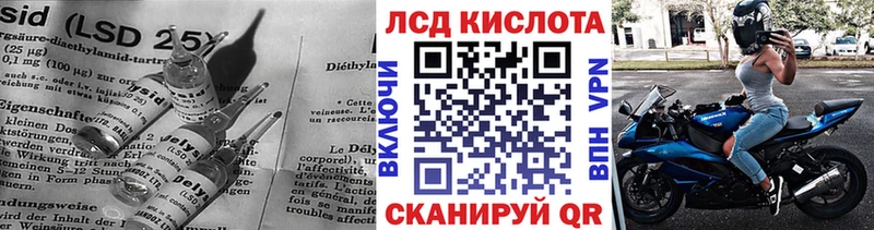 ЛСД экстази кислота Амурск