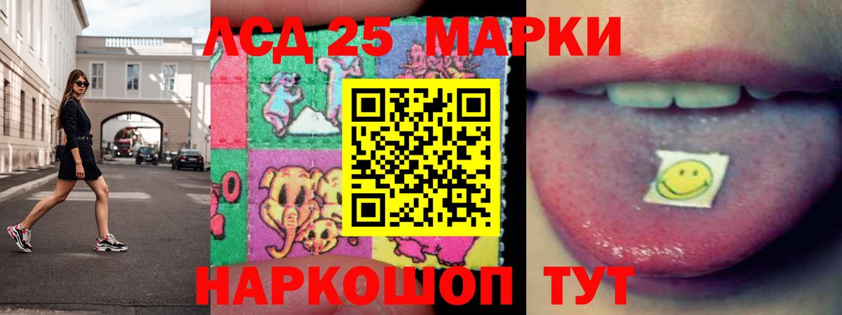 LSD-25 экстази ecstasy Амурск
