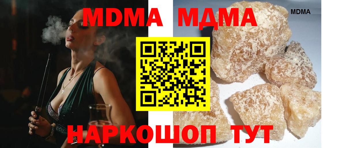 МДМА VHQ Амурск