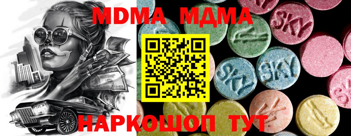 MDMA VHQ  Вход с VPN  МДМА кристаллы  MDMA  Амурск 