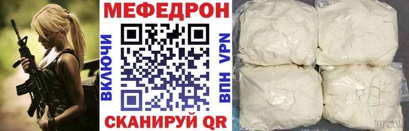 Мефедрон mephedrone  купить наркотик  Амурск 