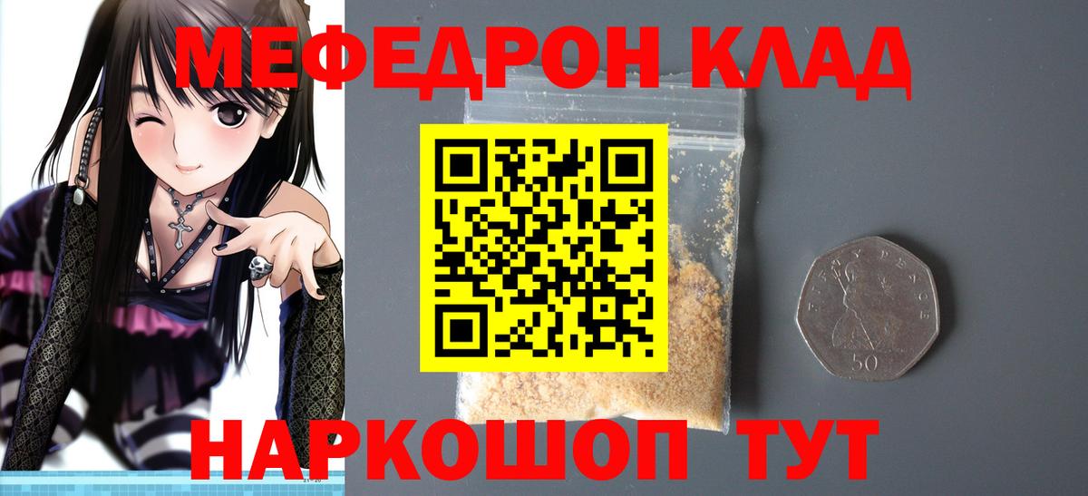 МЕФ  Вход с VPN  Мефедрон  МЕФ 4 MMC  Амурск 