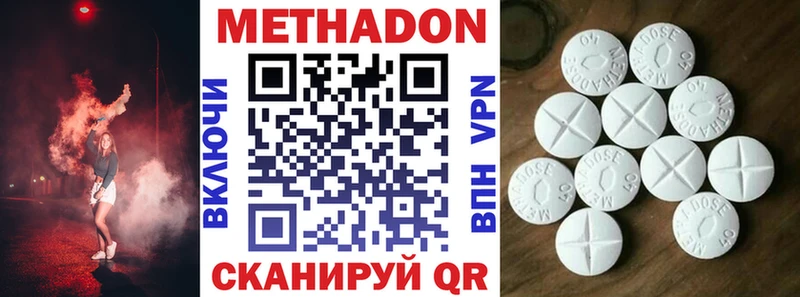 МЕТАДОН кристалл Амурск