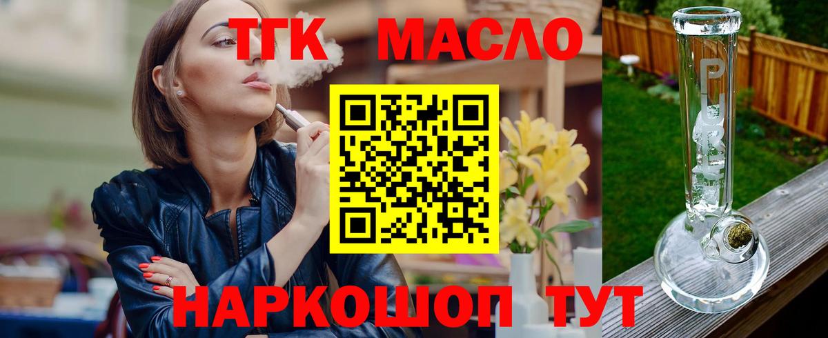 Дистиллят ТГК Wax Амурск